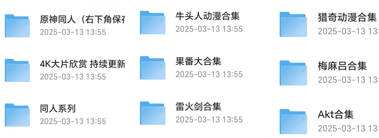 同人资源分享